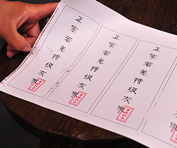 書(shū)寫(xiě)紙不干膠
