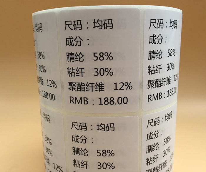 銅板紙標(biāo)簽